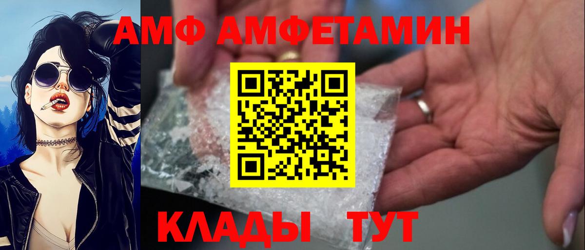 АМФЕТАМИН 98% Красный Сулин