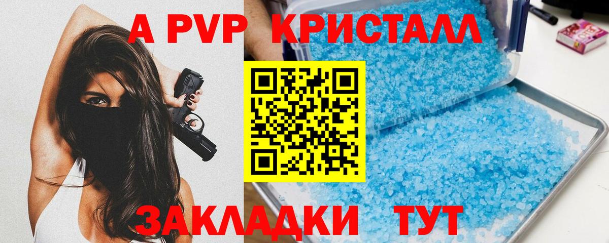 Красный Сулин  Alpha PVP СК  наркотики  А ПВП Соль  A-PVP Соль  Вход с VPN 