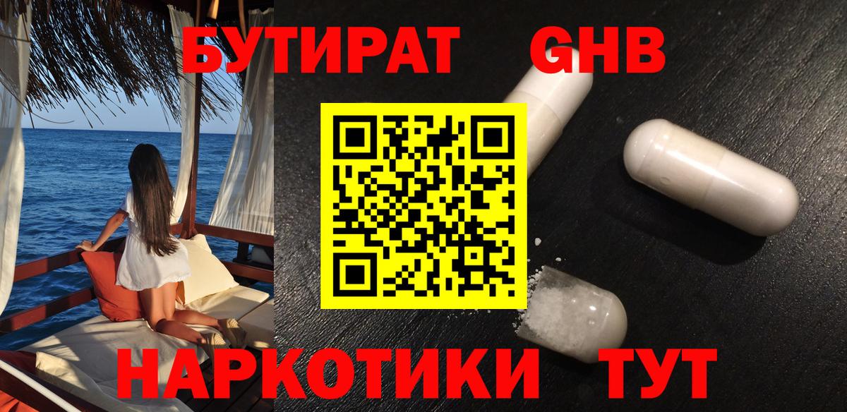 Красный Сулин  Бутират буратино  Вход с VPN 