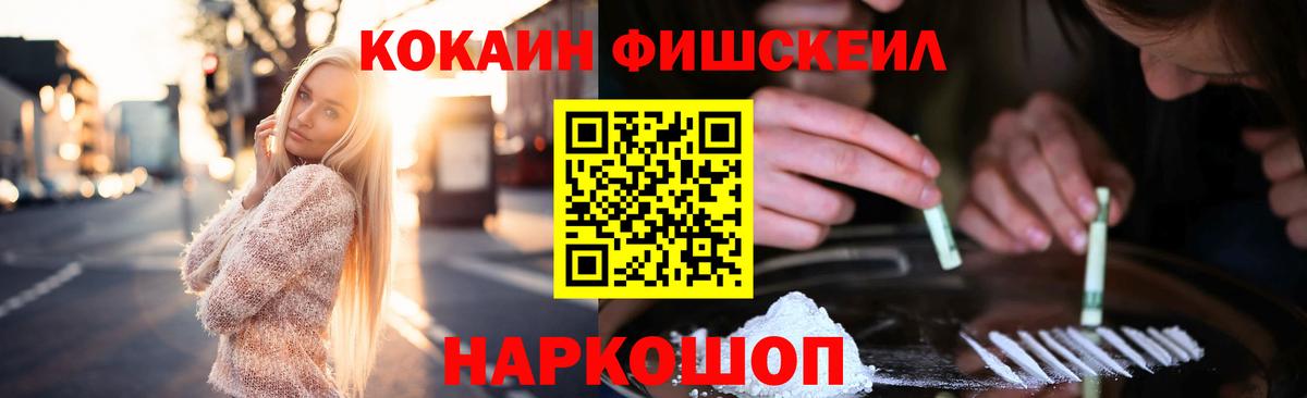 Cocaine Перу  COCAIN  COCAIN Fish Scale  Красный Сулин  Вход с VPN 
