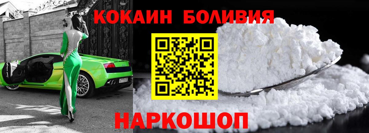 Кокаин 97% Красный Сулин