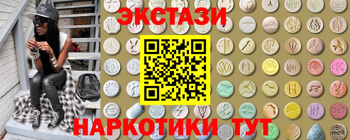 Экстази MDMA  Экстази  Ecstasy 280мг  Красный Сулин  Вход с VPN 