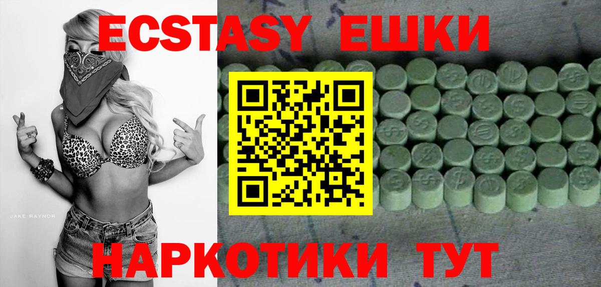 Ecstasy mix Красный Сулин