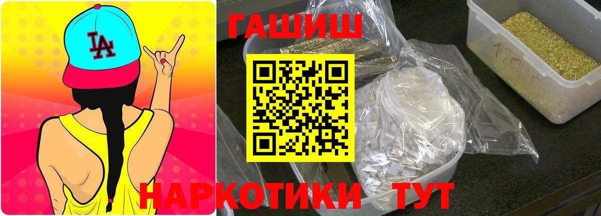 Гашиш 40% ТГК Красный Сулин