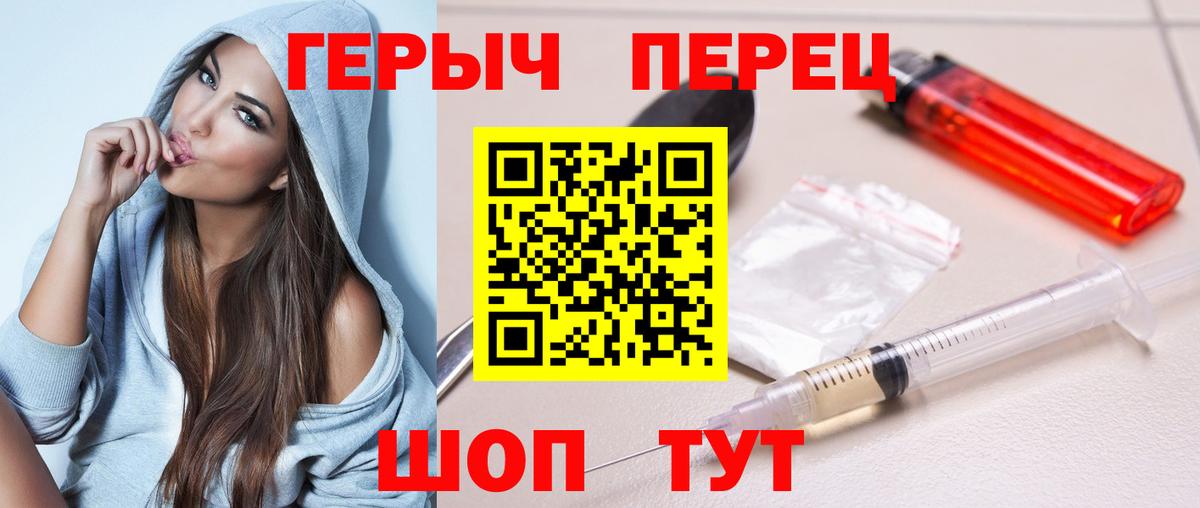 Красный Сулин  ГЕРОИН хмурый  Вход с VPN 