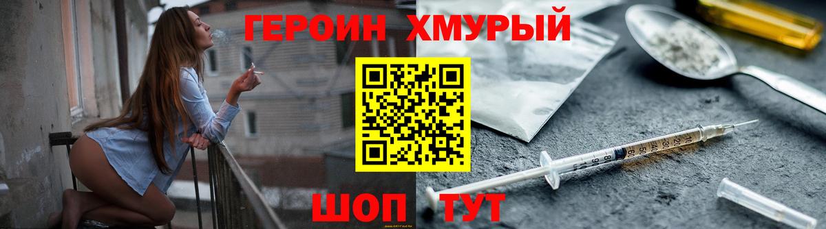 Героин герыч Красный Сулин