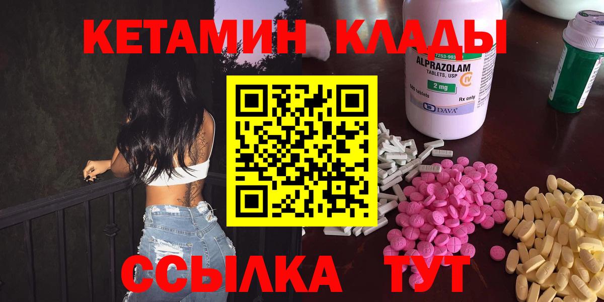 МЕГА онион  Кетамин ketamine  Вход с VPN  Красный Сулин 
