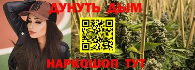 каннабис Камышлов