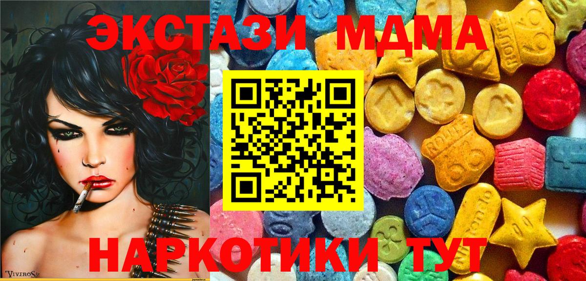 МДМА молли Красный Сулин