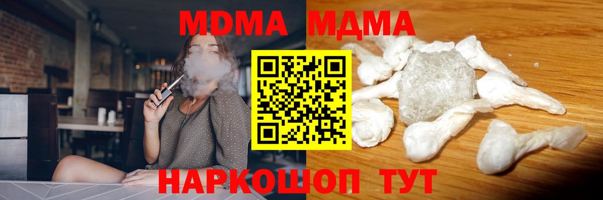 МДМА молли  МДМА  Красный Сулин  Вход с VPN 