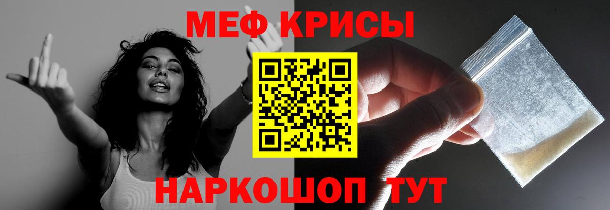 Меф VHQ  Мефедрон  Красный Сулин  МЯУ-МЯУ мяу мяу  Вход с VPN  МЕФ 
