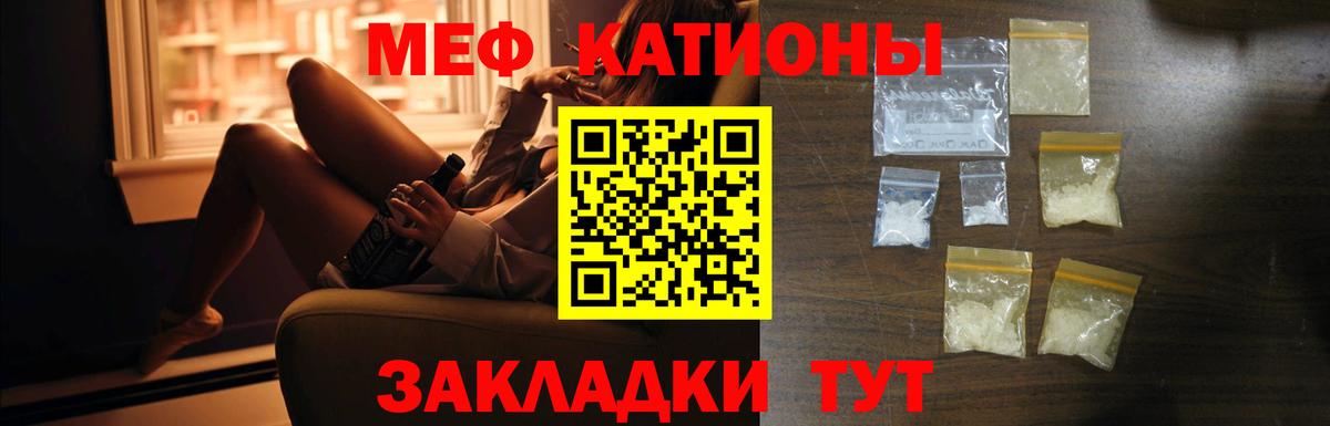 Меф мяу мяу Красный Сулин