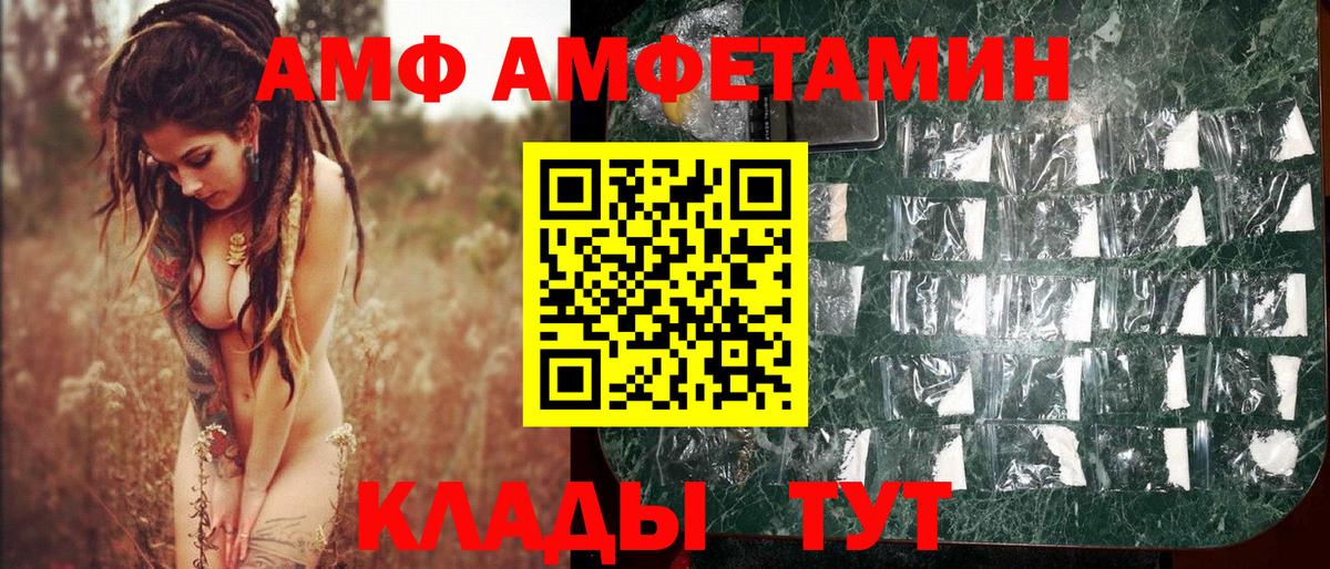 МЕТАМФЕТАМИН пудра Красный Сулин