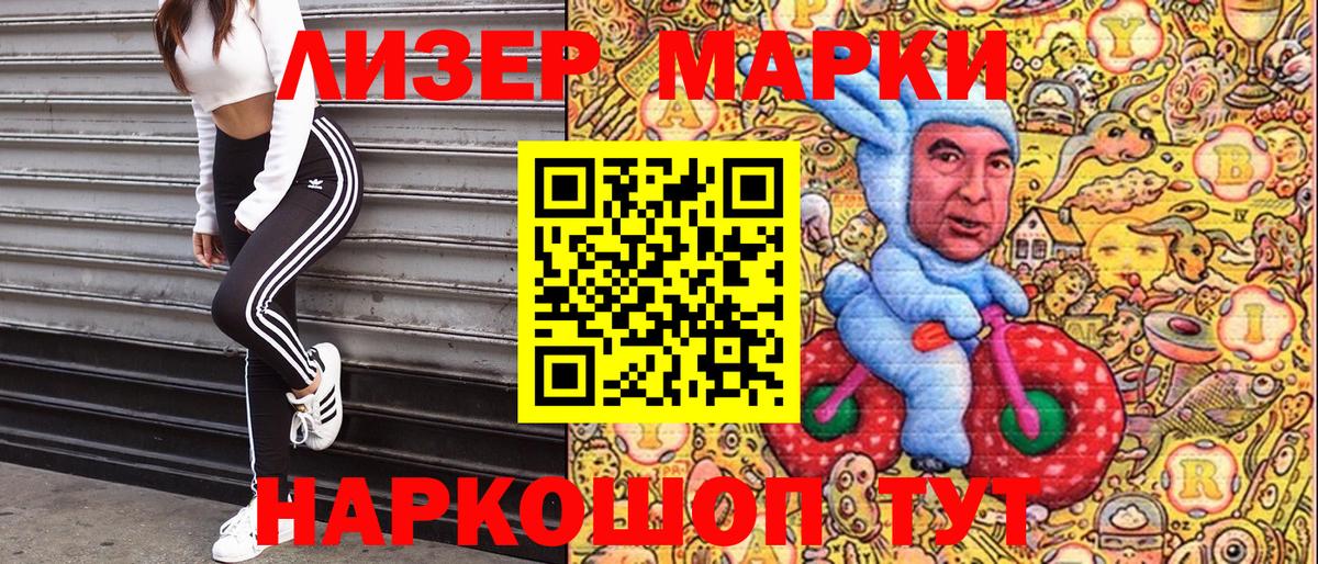 Марки NBOMe 1500мкг Красный Сулин