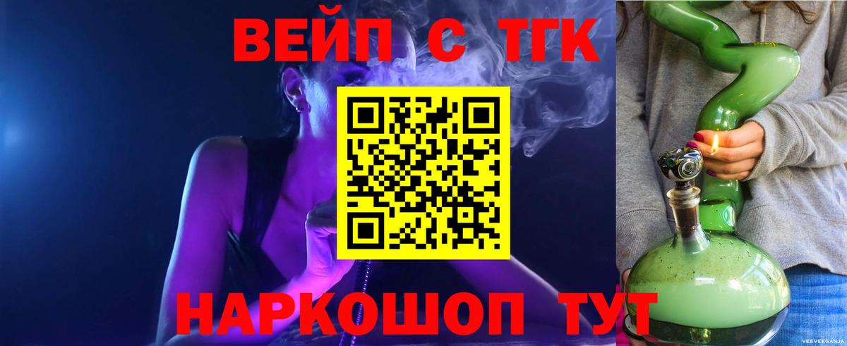 ТГК THC oil  кракен ссылки  Дистиллят ТГК THC oil  Красный Сулин  Вход с VPN 