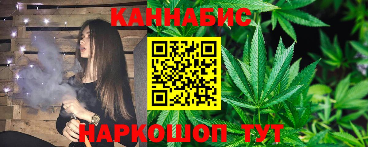 Марихуана THC 21% Красный Сулин